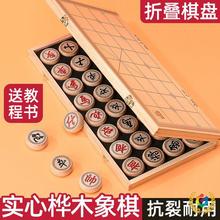 大号中国象棋实木折叠特大棋盘象棋6到12岁空盒象棋空复古风