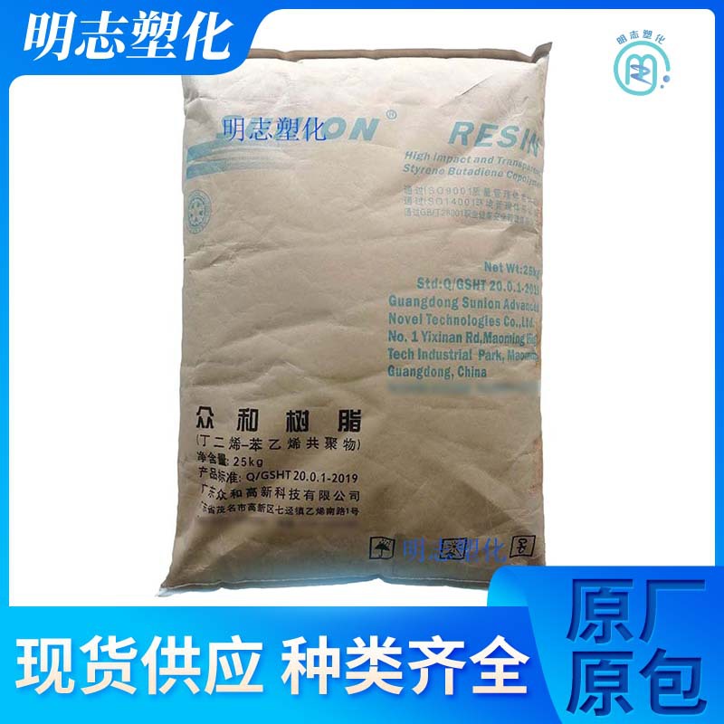 K胶茂名众和SL-803透明片材用于橱窗展示瓶及食品薄膜塑胶原料