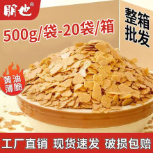 朋也黄油薄脆片现货整箱批发蛋糕装饰裹面甜品夹心馅料烘焙原料