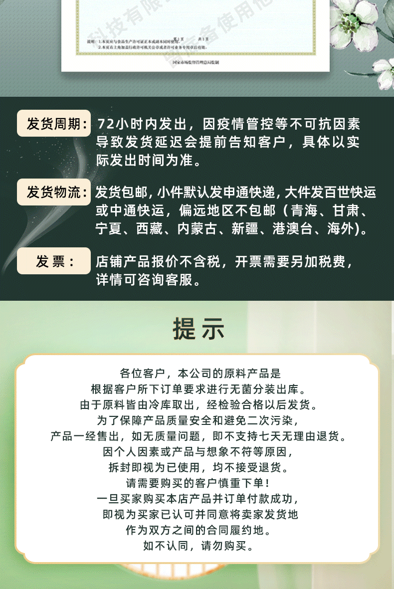 详情图-定_08