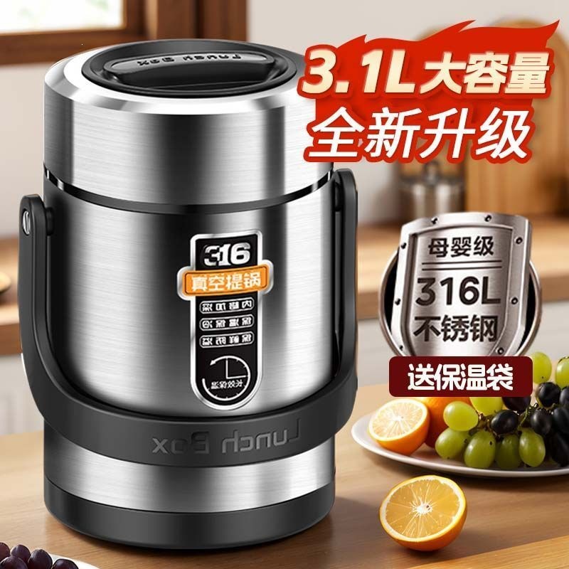 Food-grade 316 stainless steel insulated lunch box with lid, large capacity vacuum lunch container for students and office workers