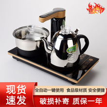 茶具烧水壶全自动上水壶电热水壶套装电磁炉烧水壶电茶炉自动断电