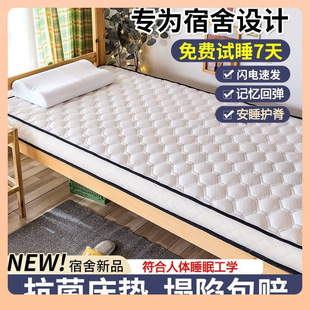 Dormitory Mattress Dormitory Bunk Mattress Single Bed Iron Bed Mattress Dormitory Magical Student Dormitory Thickeneded Anti-
