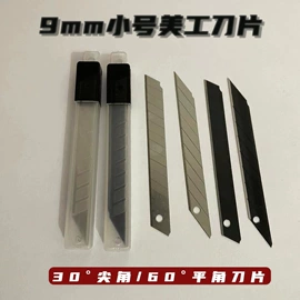 刀片;十字螺丝刀;其他刀