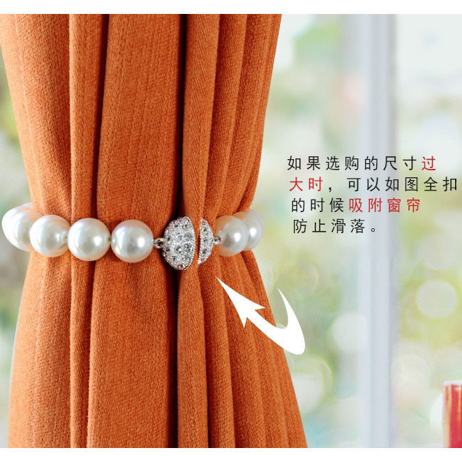 Z30K 珍珠窗帘绑带一对装绳子现代简约纱帘绑带磁铁窗帘扣环绑绳