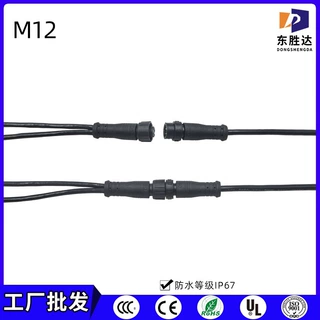 工厂批发M12尼龙2芯防水线养殖场防水公母对接头线 防水连接器