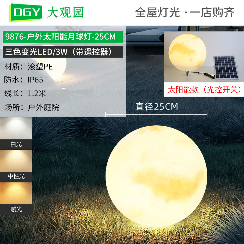 Lámpara solar de luna al aire libre diseño de jardín impermeable luz de piso ambiente de iluminación de decoración de patio de villa 378L