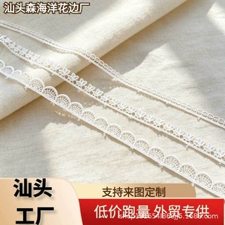 低价跑量花边水溶牛奶丝条码刺绣电脑镂空女装饰品水溶条码花边