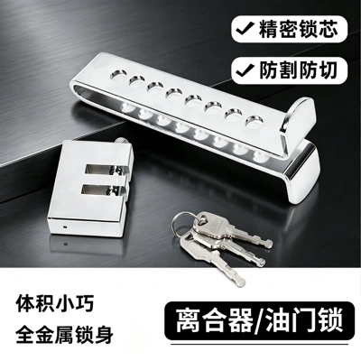 Car Clutch Lock Neutral Car Steering Wheel Brake Pedal Lock Accelerator Anti-Theft Steel Stainless Steel Anti-Lock