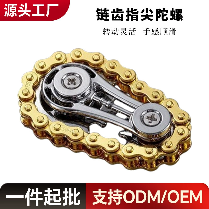 Креативная автомобильная цепь гироскопа зубчатая цепь туо кончик пальца гироскопическая передача новый гироскоплавный сплав EDC для трансграничной оптовой продажи