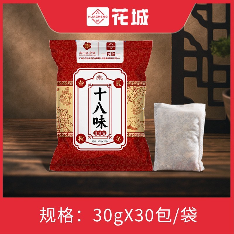 艾姜花椒泡脚包家用草本足浴包足浴粉陈艾草生姜泡脚药包|undefined