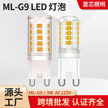 G9����LED���_С����G4�������ܹ�Դ�o�l�W220V�մ����ן���ɫ��