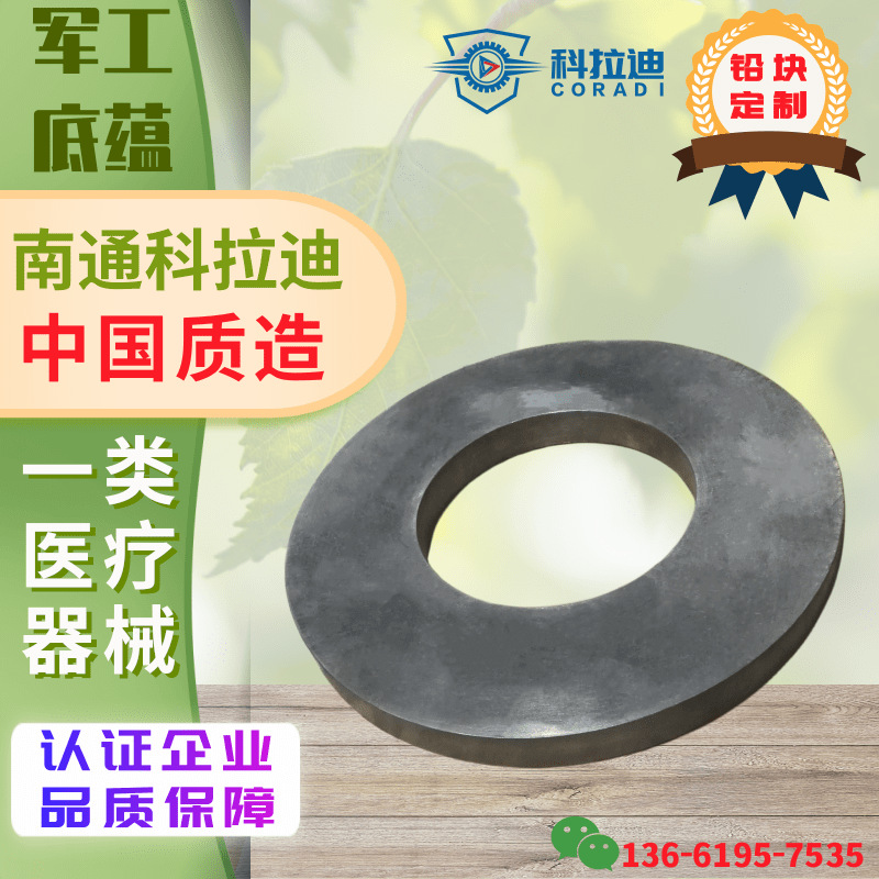 厚圆环形铅块定制软铅垫硬铅垫圆形铅块加工件异形定制铅环配重件