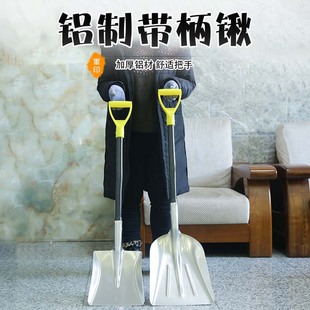 Aluminum spade explosion-proof aluminum shovel anti-static aluminum shovel fire shovel gas station special explosion-proof shovel snow shovel snow shovel snow shovel snow shovel