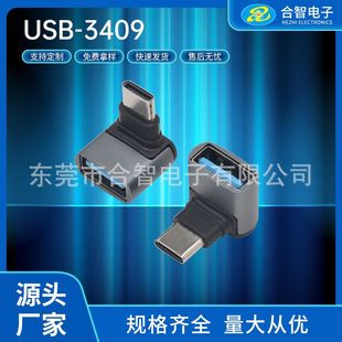 90��ֱ�_3.0USBĸ�DTYPE-C���^�D���^OTG����3.0Aĸ��3.1���D�Q��