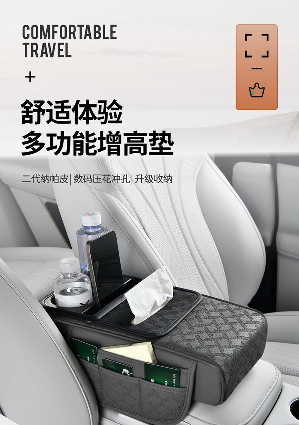 Universal Car Flip Armrest Box Protective Pad Tissue Box Central Leather Elbow Heightening Water Cup Drink Holder