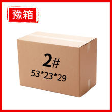 2号纸箱厚五层特硬快递物流包装盒电商发货纸箱现货免费印刷印字