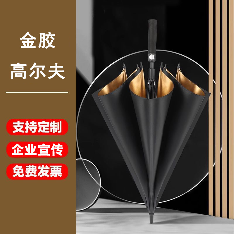 Gold-Coated Golf Umbrella with Advertising Logo, Gift Umbrella, Wind-Resistant, Enlarged, Thickened, Reinforced, Custom Business Umbrella Gold-Coated Golf Umbrella with Advertising Logo, Gift Umbrella, Wind-Resistant, Enlarged, Thickened, Reinforced, Custom Business Umbrella