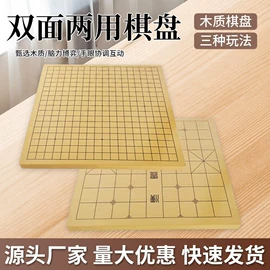 象棋、围棋;游戏棋