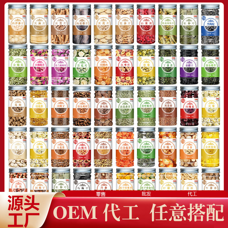 花茶金銀花タンポポ菊ジャスミン花草茶缶入り百香果冷凍乾燥大麦苦いそば桑葉瓶|undefined