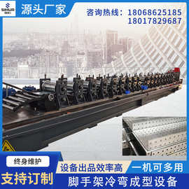 伺华定制全自动脚手架龙骨机械成型机过梁机械成型冷弯成型机