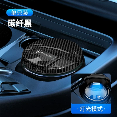 Suitable for Mercedes-Benz car ashtray multifunctional C260l/E300L/GLC/GLE car ashtray car (Car ashtray) - special-for-mercedes-benz-carbon-brazed-one-pack-ceramic-liner