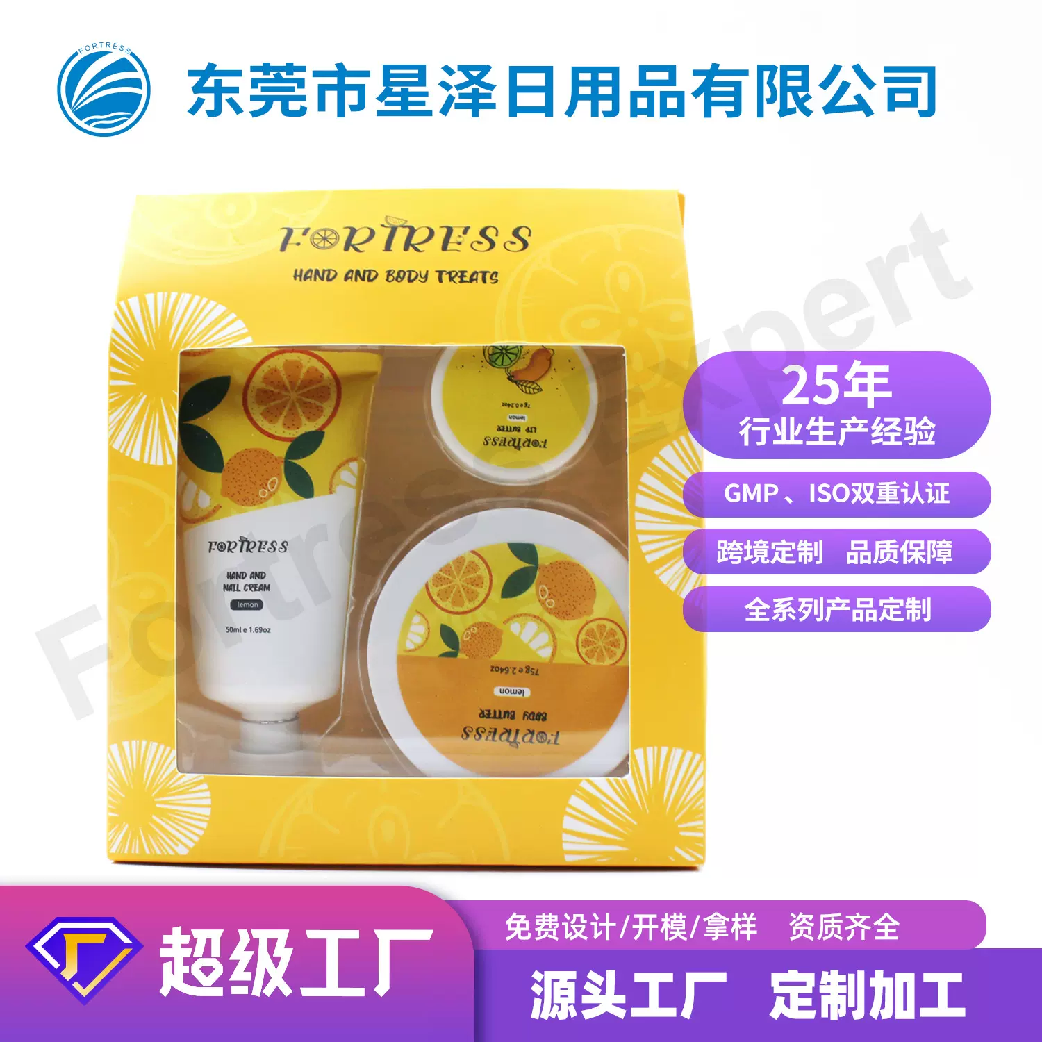 柠檬香身体护理套装持久留香滋养肌肤护手霜身体黄油唇膏bath set