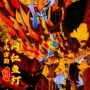 国庆节景区不夜城古镇花灯