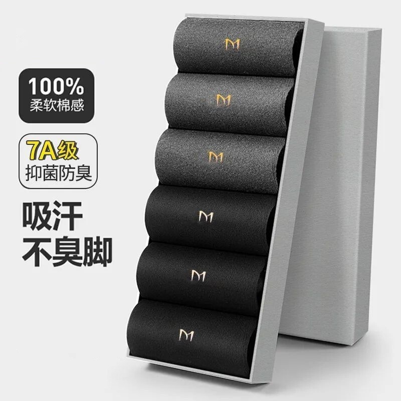7A Grade Antibacterial and Deodorant Socks, Cotton Socks, Business Men's Antibacterial Socks, Versatile Trendy Socks, Breathable Sweat-Absorbent Socks for All Seasons