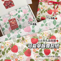 昔ながらのかわいいイチゴと雪梨紙 DIY 花ギフト包装紙手頃な価格の包装材料装飾大きなシート手頃な価格