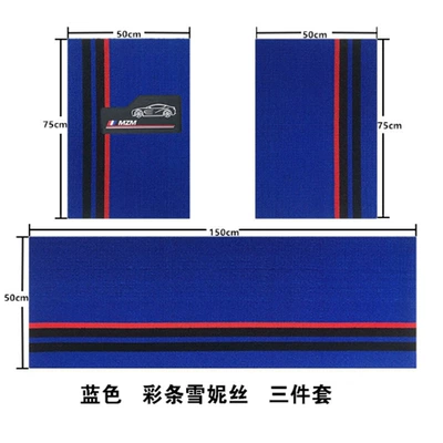 The upper snow Ness car mat is: Universal Foot Pad - blue-color-striped-shirny-three-piece-set-507550150