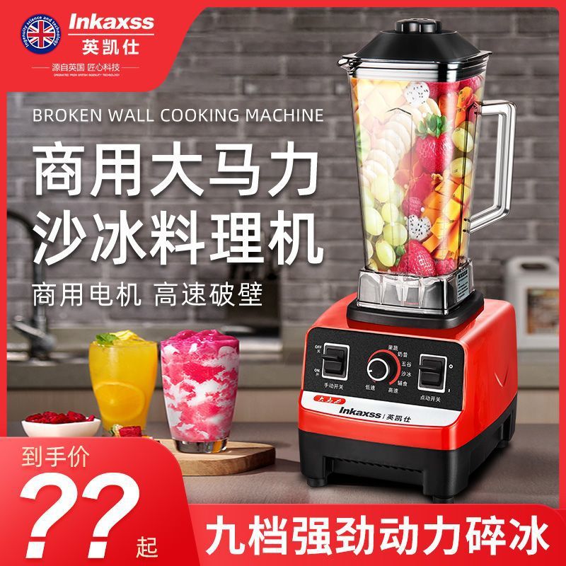 Large-Capacity Cooking Machine, Residue-Free, Filter-Free, Wall-Breaking, Multi-Functional Juicer, Household Milk Tea Shop Mixer, Cross-Border