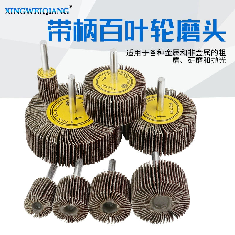 Металлический шлифовальный круг наждачная бумага кольцо деревообрабатывающий полировальный круг тысяча крыльчатка абразивная ткань колесо с ручкой сто крыльчатка Шлифовальная головка