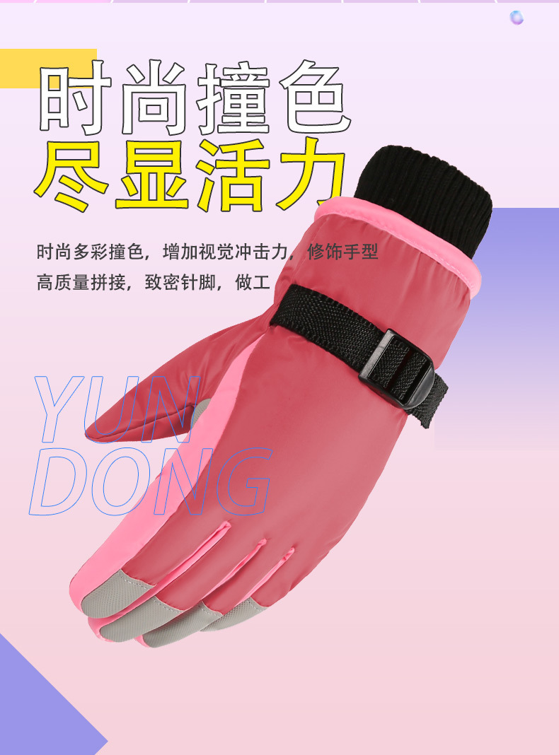 儿童滑雪手套_02.jpg