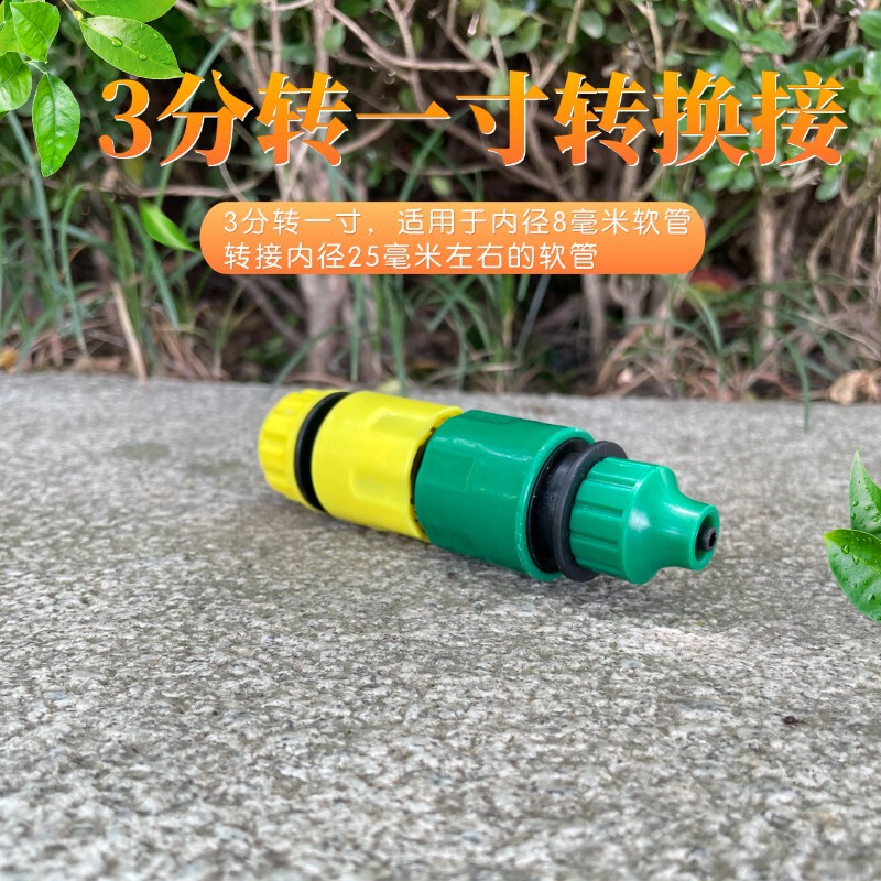 軟管接続用クイックコネクター、水道水用4分/6分/1インチ変径延長修理用、ワンピース配送、クイックジョイント|undefined