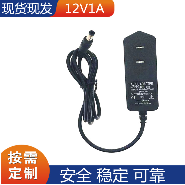 12V0.5A1A电源适配器光纤猫路由器 电信机顶盒 LED电源