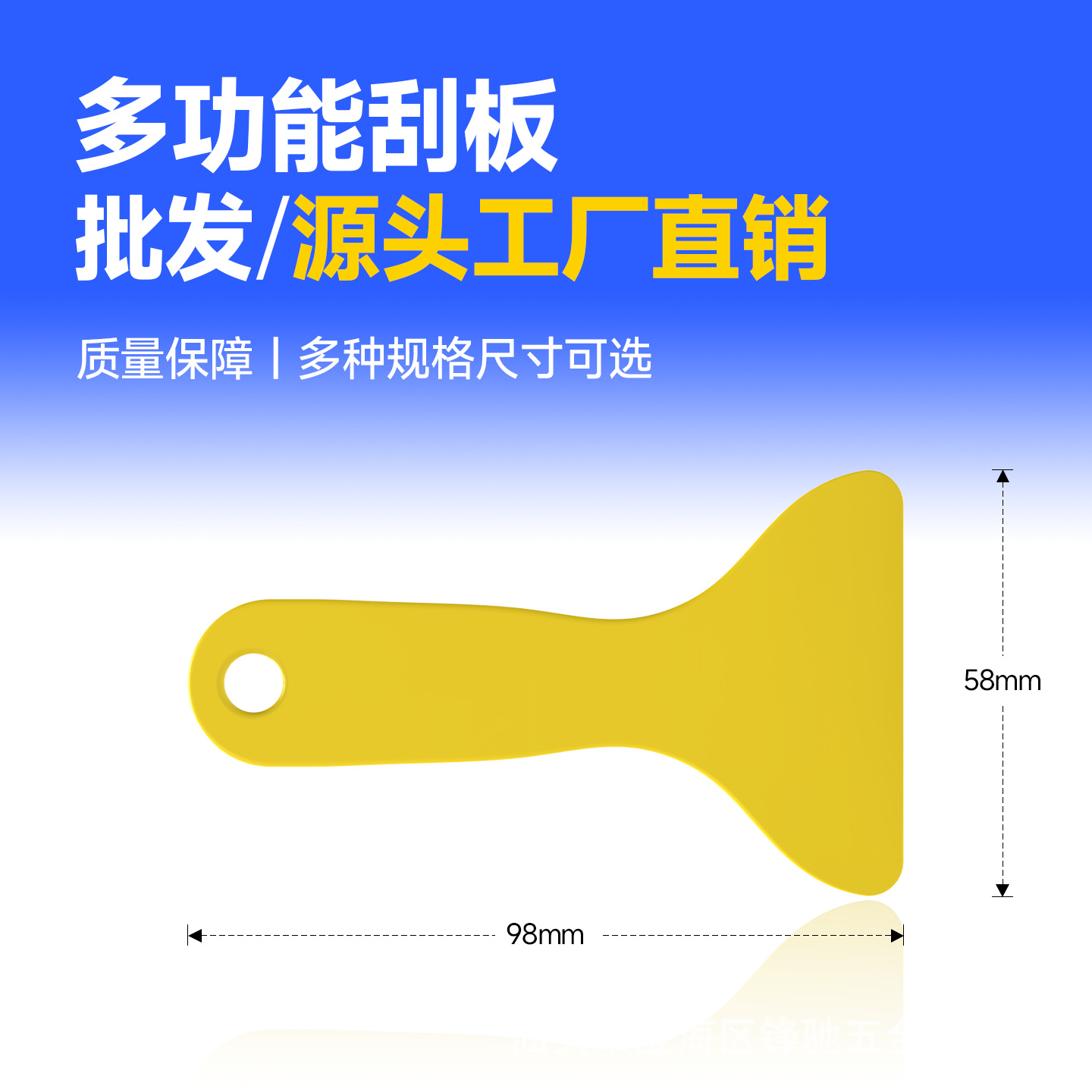 Car Film Tool Yellow Scraper Multifunctional Glass Window Mobile Phone Film Plastic Small Scraper Car Light Anti-Warping