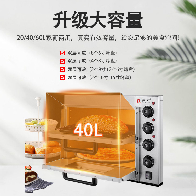 Horno eléctrico comercial de 120 l, horno para pizza de doble capa, equipo de horneado de gran capacidad