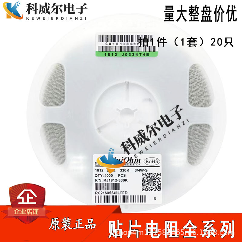 贴片电阻1812 1%3/4W 0R欧 1R 1.1R 1.2R 1.3R 1.5R 1.6R 1.8R 2R