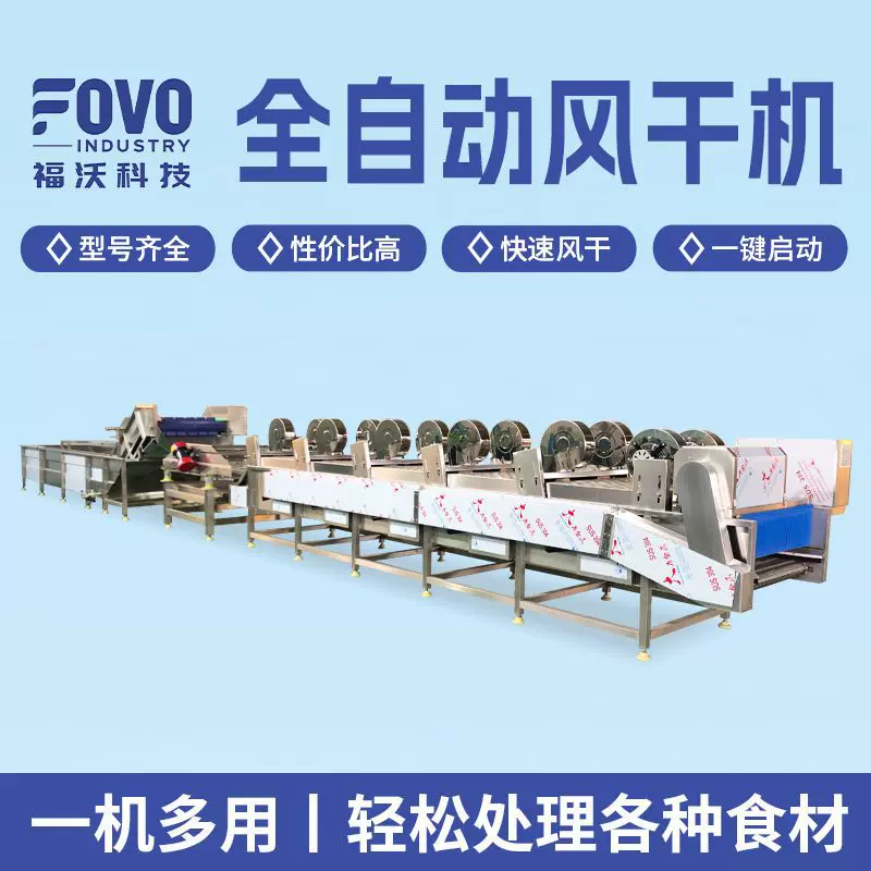 金针菇包装袋翻转风干机 工业用小腊鱼软包装风干机 常温风风干机