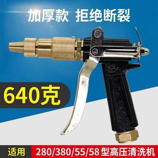 Thickened all-copper car washer high-pressure water nozzle high-pressure spray 280/380/55/58 cleaning machine accessories