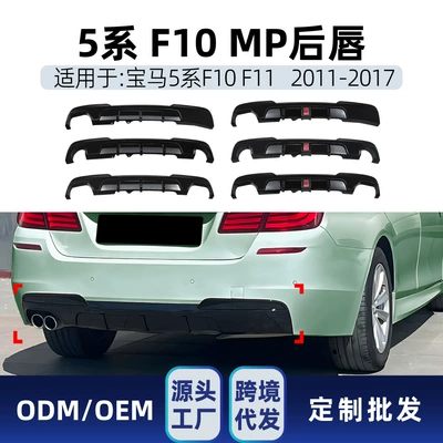 Spoiler — Lip Spoiler Modification Parts