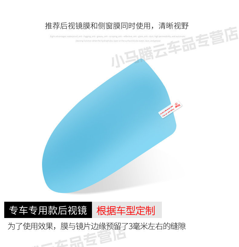 Car Rearview Mirror Rain-Proof Film, Reflective Reversing Mirror Waterproof Gadget, Anti-Fog and Anti-Rain for Glass on Rainy Days
