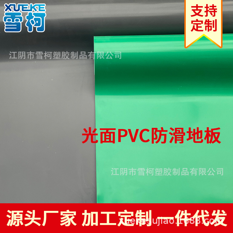 光面PVC塑料地垫工厂车间满铺地板垫过道仓库办公室防尘地毯加厚