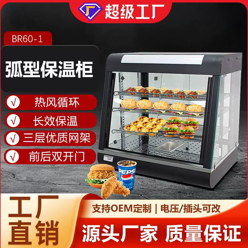 博畅黑色弧形保温柜 商用加热展示柜蛋挞汉堡熟食保温食品陈列柜