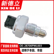 �����ڱ����Ÿ�˼��CR-V���ɶȵĵ����ƿ��� 28700-PWL-003