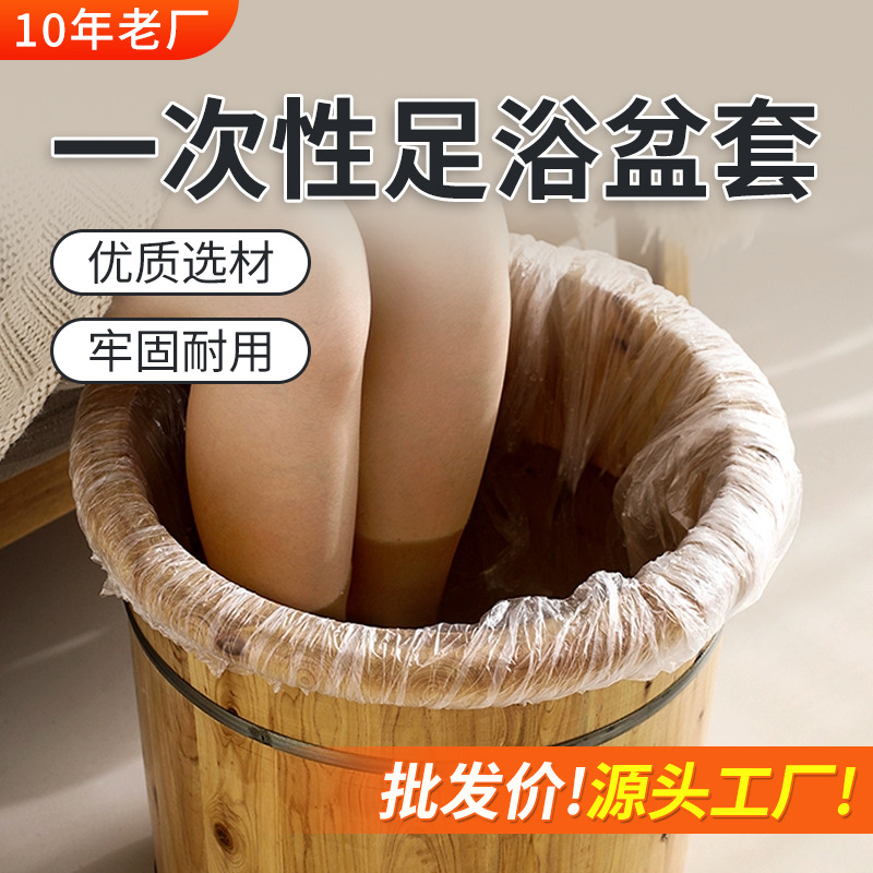 Disposable plastic strip foot bath tub cover bath tub cover baby swimming pool PE cover plastic cover 1.22 meters