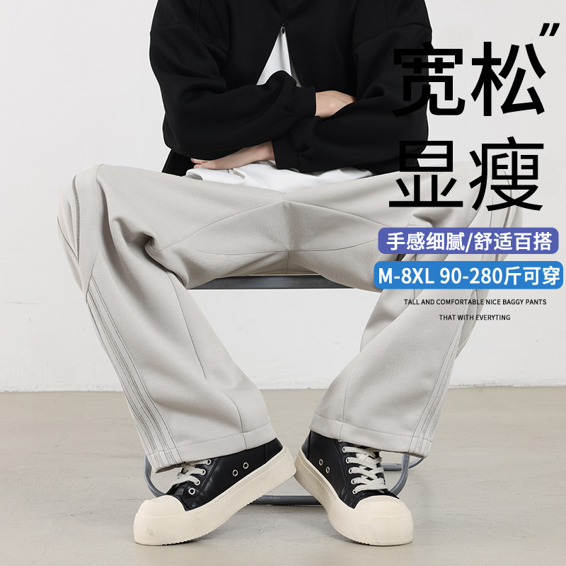 休闲裤男重磅针织裤垂感春秋款华棉长裤运动美式潮流百搭直筒宽松