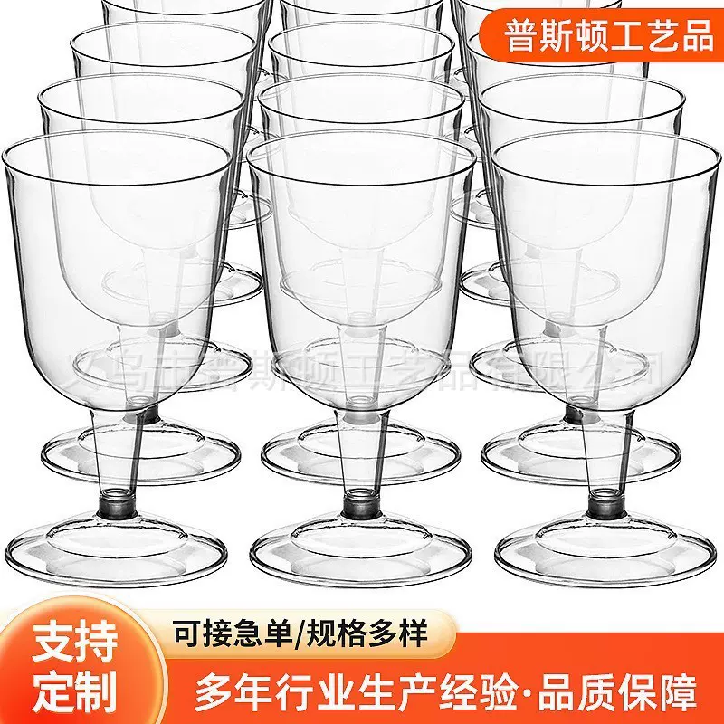 厂家供应175ml透明红酒杯派对聚会一次性塑料酒水杯香槟杯高脚杯