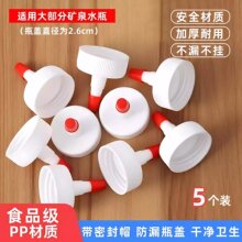 矿泉水瓶转换嘴尖嘴瓶盖转换头防漏油壶醋塑料直嘴替换密封盖跨境